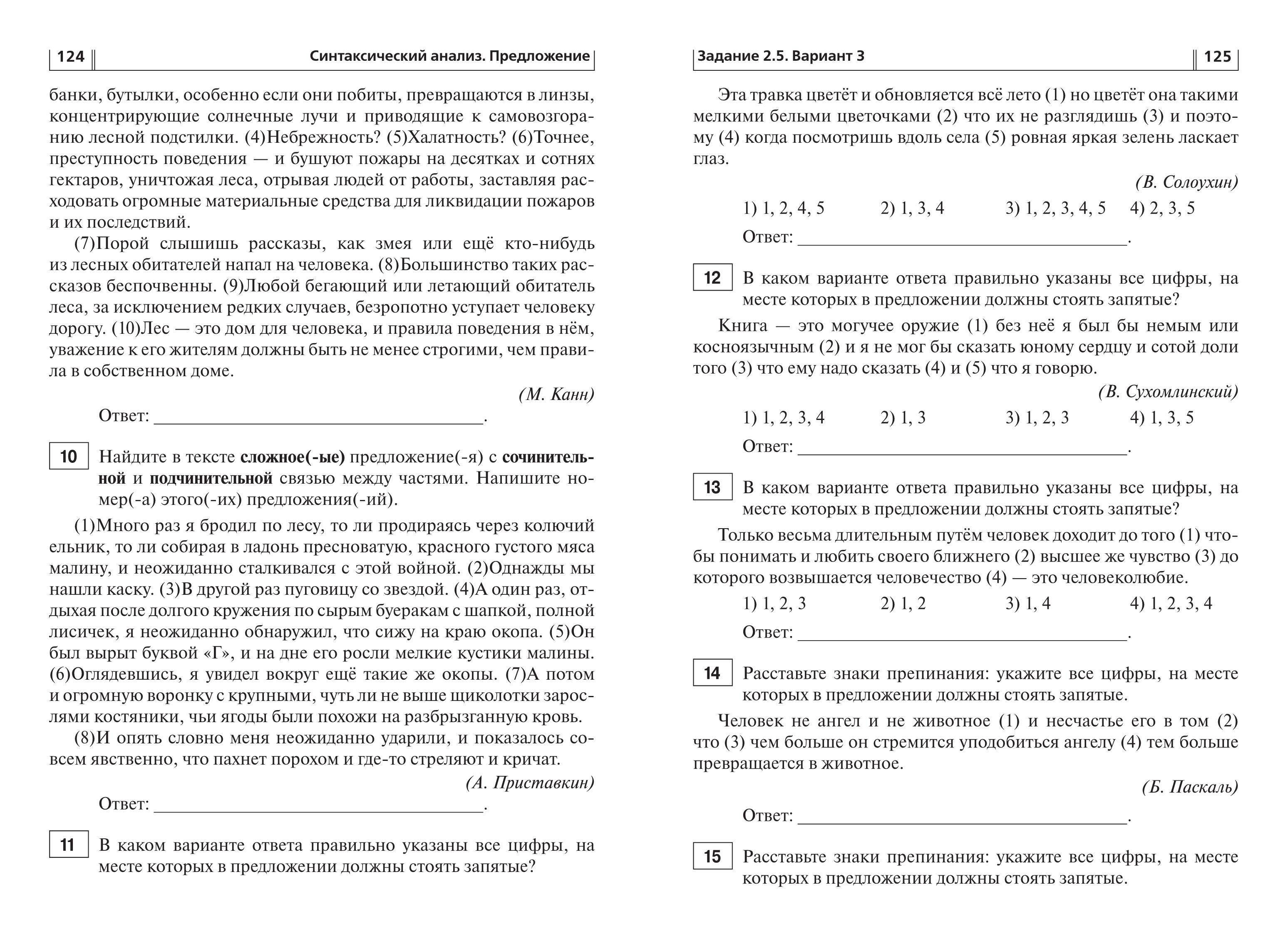 Русский язык. ОГЭ-2021. 9 класс. Тематический тренинг
