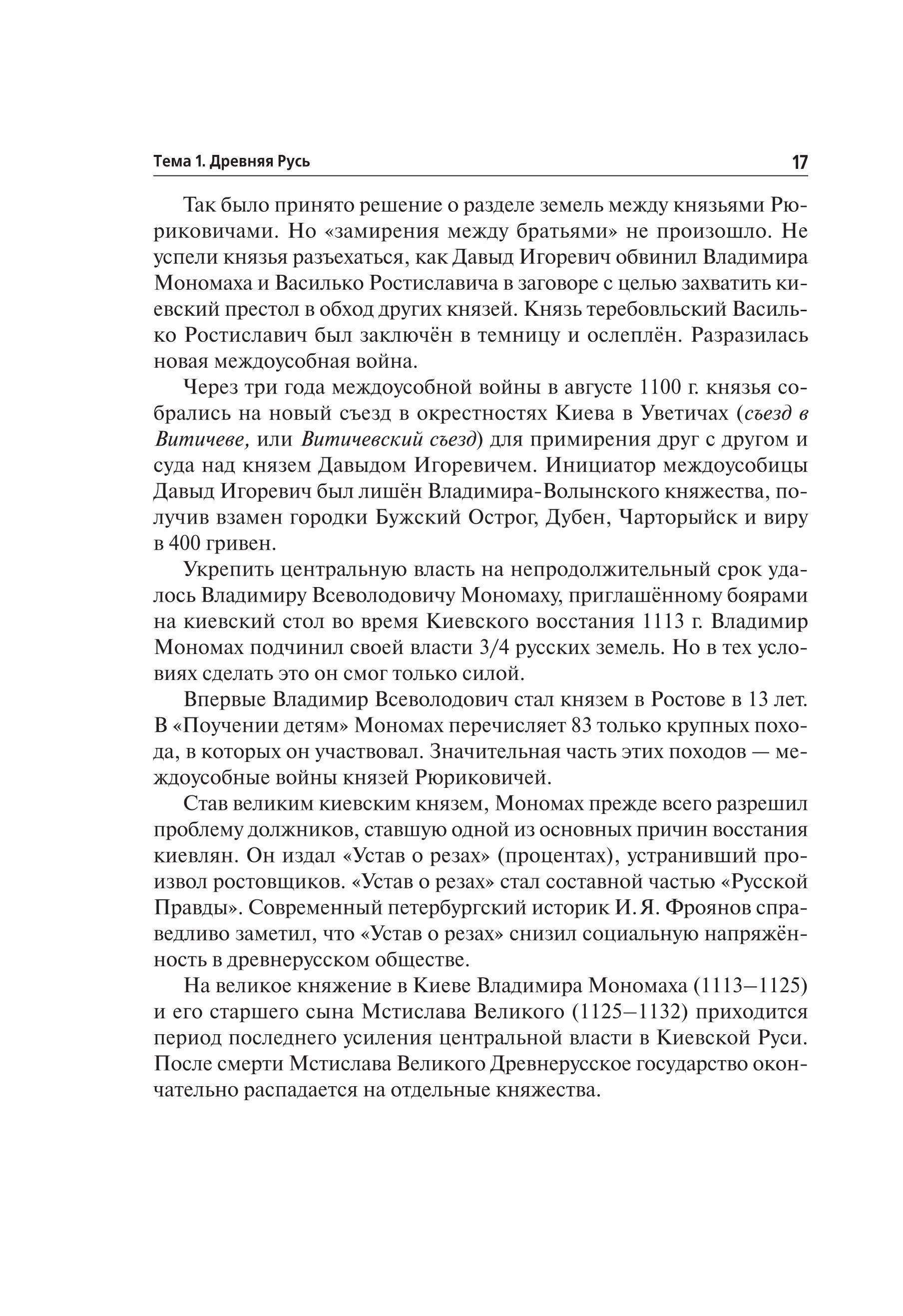 История. Большой справочник для подготовки к ЕГЭ и ОГЭ. 5-е изд.